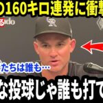 【大谷翔平】ロッキーズ監督が“翔平への最初の本音”を試合後に激白…圧巻の二刀流に米メディア騒然。160キロ超えの連続投球を浴びた後、ロッキーズ打線に何が起きていたのか