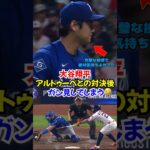 162.5キロ→魔球スイーパー…大谷翔平のギアチェンジがエグすぎた