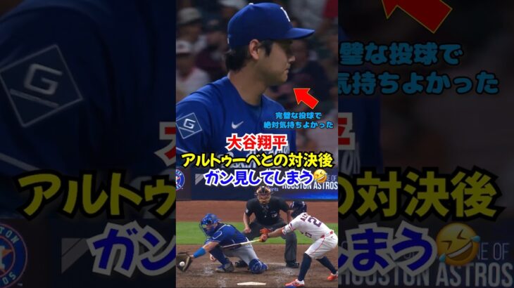 162.5キロ→魔球スイーパー…大谷翔平のギアチェンジがエグすぎた