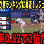 【大谷翔平】防御率がリーグトップだが、サイヤング賞模擬投票で2位にカーショウやランディ・ジョンソンらが衝撃本音