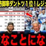 【大谷翔平】2試合連続の無失点の圧巻投球！異常な防御率にレジェンド驚愕