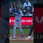 【衝撃】大谷翔平、異次元の2打席連続ホームラン！球場全体が熱狂の渦に #大谷翔平 #ドジャース #メジャーリーグ #ホームラン #野球魂 #感動をありがとう #異次元 #二刀流 #MLB #スポーツハ