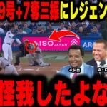 【大谷翔平】2登板連続先頭打者ホームラン+6回ノーヒッター7奪三振という漫画でも笑えない荒れ狂う内容にビッグパピらが大興奮
