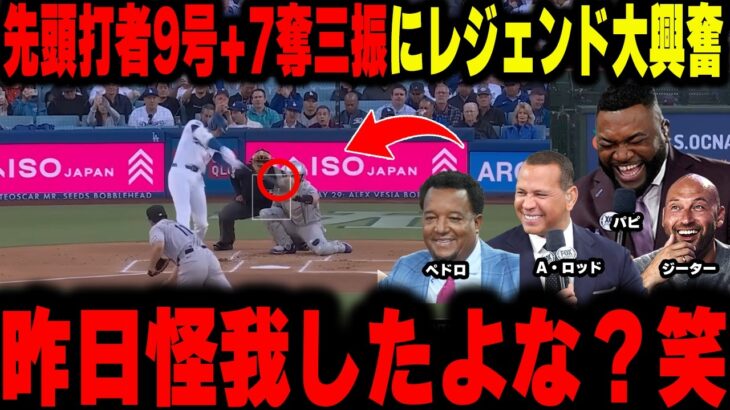 【大谷翔平】2登板連続先頭打者ホームラン+6回ノーヒッター7奪三振という漫画でも笑えない荒れ狂う内容にビッグパピらが大興奮