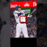左手首に当てられる大谷翔平！キケ•ヘルナンデスまた負傷！ベッツ2本のホームラン！二刀流ロハス！ドジャースVSロッキーズ