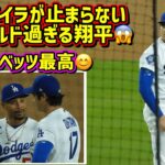 怖っ‼️ワイルド翔平4回の投球が面白い😂ベッツ最高🙌フリーマンにペコリ😄 【現地映像】5/27vsロッキーズShoheiOhtani