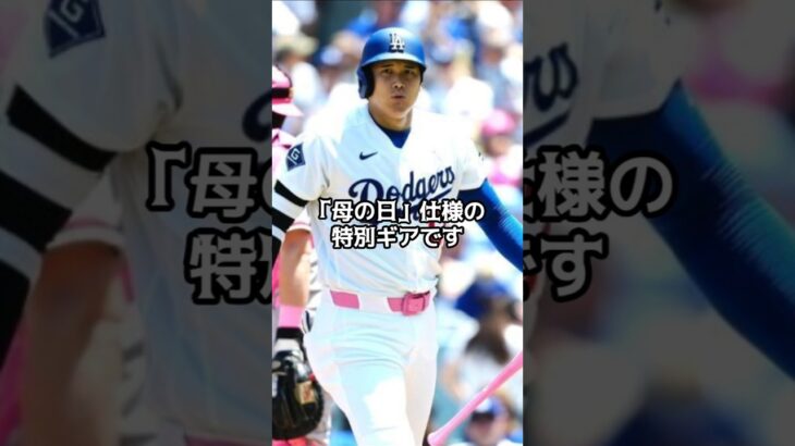 46打席…大谷翔平が壊れた　大谷翔平に何が起きたのか【海外の反応】【ファンの反応】 #野球 #メジャーリーグ #ドジャース #速報 #母の日