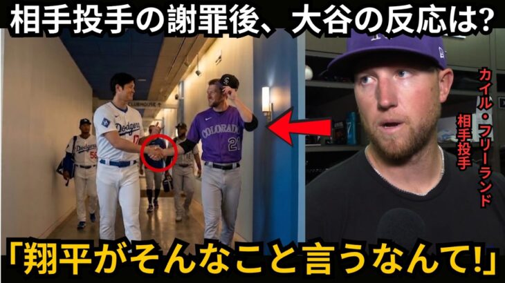 大谷翔平選手は相手投手に何と言ったのか？4回に死球を受けた後の彼の反応はMLBファンを感動させた[海外からの反応]