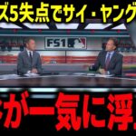 【大谷翔平】スキーンズ5失点でサイ・ヤング賞争い激変…スモルツ本音「外せない理由がある」防御率0.82にレジェンド騒然【MLB/海外の反応】