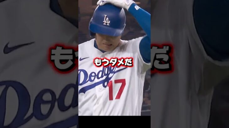【絶不調】大谷翔平51打席ノーアーチ！マンシー第11号ホームラン！ドジャースVSジャイアンツ
