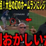 【大谷翔平】今季最多の5打点！大谷翔平の3塁打＆2塁打で3試合連続安打の活躍にビッグパピらが衝撃本音