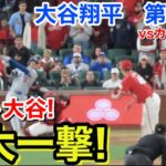 速報！ラスト大谷特大一打！大谷翔平　第5打席【5.1現地映像】ドジャース2-7カージナルス1番DH大谷翔平  9回表2死ランナー2塁