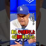 【大谷翔平】ドジャースが大谷を“支える”ためにまさかの新戦力獲得ファン大興奮！【海外の反応 MLBメジャー 野球】
