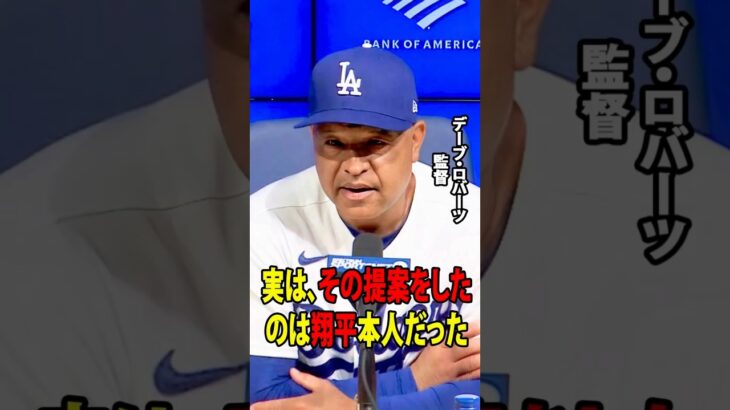 【大谷翔平】ドジャースが大谷を“支える”ためにまさかの新戦力獲得ファン大興奮！【海外の反応 MLBメジャー 野球】