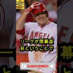 【衝撃】Shohei 【驚愕】大谷翔平の影響力がヤバすぎる…あの大物MLB選手が動いた理由
