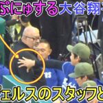 ♦エンジェルスのスタッフと挨拶♦【大谷翔平選手】対ロサンゼルス・エンジェルス～シリーズ初戦～Shohei Ohtani vs Angels 2026