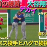 ♦️次戦に向けてキャッチボール&遠投♦️【大谷翔平選手】対ロサンゼルス・エンジェルス〜シリーズ最終戦〜Shohei Ohtani vs Angels 2026年5月17日