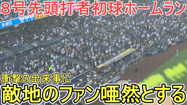 ㊗️８号先頭打者初球ホームラン㊗️【大谷翔平選手】対サンディエゴ・パドレス～シリーズ最終戦～Shohei Ohtani vs Padres 2026