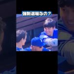 乱入者に喜ぶドジャース大谷翔平￼