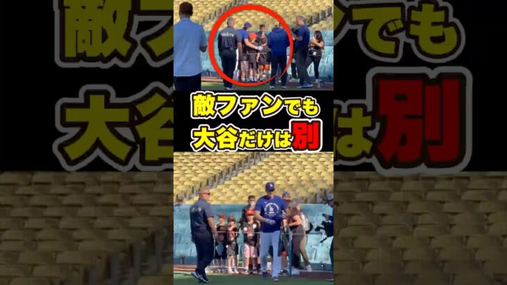 大谷翔平、ジャイアンツキッズと写真撮影