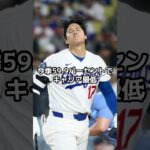 ロバーツ監督が認めた「焦りのサイン」大谷翔平に何が起きているのか　バットスピード低下、スイング率最低…数字が証明するの異変【海外の反応】【ファンの反応】 #野球 #メジャーリーグ #ドジャース #速報