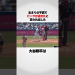 大谷翔平の全盛期は過ぎたのか…