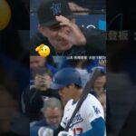 【大谷翔平】これぞ日本の誇り。敵将も思わず笑顔になる、異次元の礼節と敬意の瞬間