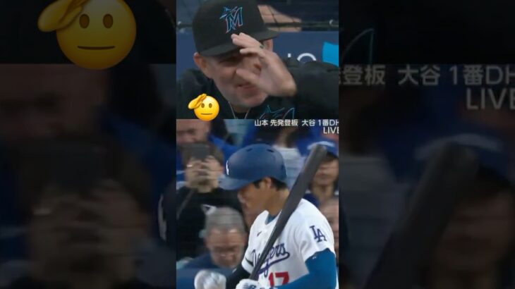 【大谷翔平】これぞ日本の誇り。敵将も思わず笑顔になる、異次元の礼節と敬意の瞬間