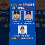 【最新】大谷翔平バケモノすぎる #大谷翔平