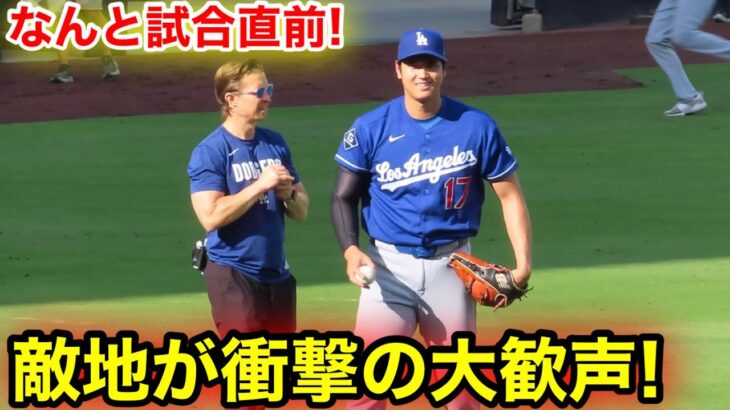 なんと試合直前に大谷が敵地サンディエゴ登場！まさかの衝撃大歓声！現地映像