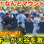 超感動! なんとマウンドでムーキーが大谷を激励！満塁の大ピンチ直後に大谷が雄叫び！現地映像