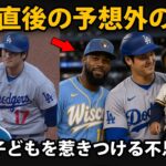【大谷翔平】「彼がまさか…」試合終了直後の大谷の予想外の行動――夢が現実になった瞬間