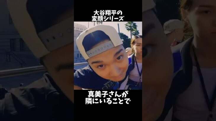 大谷翔平の表情豊かすぎて毎回バズる変顔シリーズ