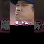 怒りが収まらない大谷翔平を静めるベッツ