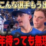 【大谷翔平】ロッカールームでド軍ナインは大谷の話で大盛り上がり「同じチームでとにかく嬉しい・・」レジェンドたちもこれに感動・・