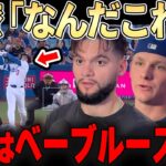 【大谷翔平】ド軍のロッカールームは大谷の話だらけw 「あいつはルースか？」冗談まじりに大谷を讃える仲間たちが微笑ましいw