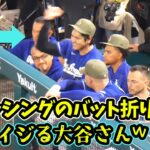 初の”ランニングホームラン未遂”！大谷さん、ラッシングのバット折りをめっちゃイジる🤣最終打席のスイング変だったよね？タッカーに突っ込まれるwww 2塁からトラウトに合図を送る🖐️