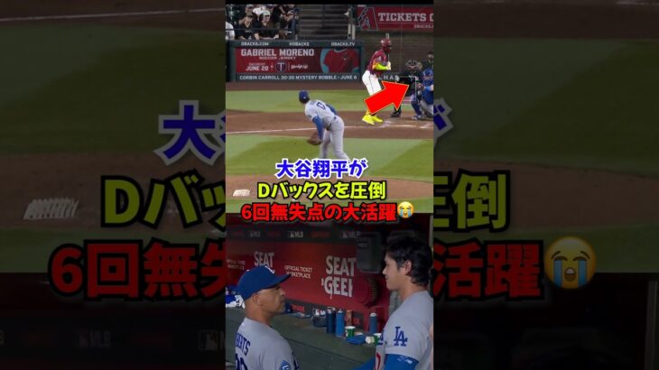 防御率【0.74】大谷翔平”投打で完全支配”！6回無失点＆5出塁の二刀流が異次元すぎた