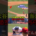 大谷翔平が1番が適任とわかる瞬間と人気が出る理由…激走直後に腕立て伏せ