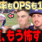 同僚が口を揃えて言う「あいつおかしいよ・・」投げても1位、打っても1位の大谷に仲間たちの本音がポロリ・・【大谷翔】