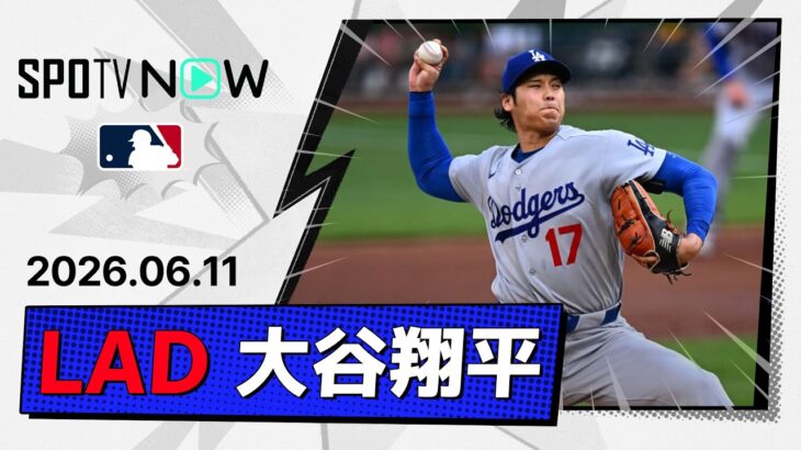 【第12号2ラン＆7回途中4失点(自責3) 大谷翔平 投球＆全打席ダイジェスト】ドジャースvsパイレーツ MLB2026シーズン 6.11