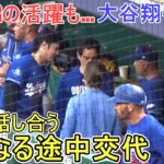 ♦️13号HR含むマルチの活躍➡途中交代♦️【大谷翔平選手】対ピッツバーグ・パイレーツ～シリーズ最終戦～Shohei Ohtani vs Pirates 2026