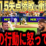 【大谷翔平】15失点惨敗直後にベンチで大谷がとった”まさかの行動に”パドレス監督らが衝撃発言…レジェンドらもコメント【海外の反応 MLBメジャー 野球】