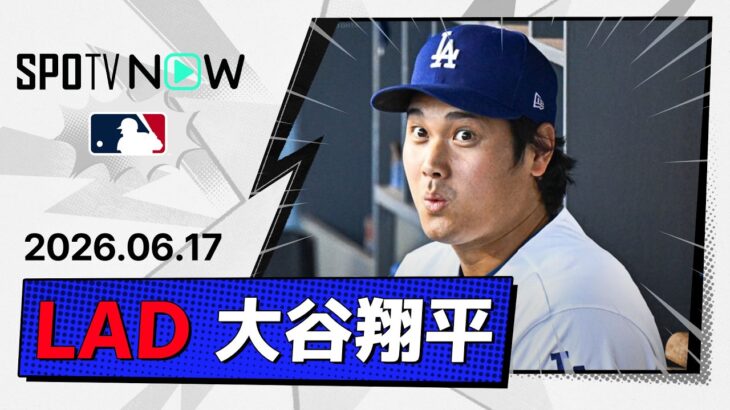【第15号決勝弾！大谷翔平 全打席ダイジェスト】レイズvsドジャース MLB2026シーズン 6.17