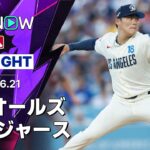 【大谷が第16号ソロ｜ショートハイライト】オリオールズvsドジャース MLB2026シーズン 6.21