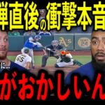 【大谷翔平】特大18号弾を間近でみたマンシー選手、テオ・ヘルナンデス選手、ラウアー投手、フリーマン選手が放った“まさかの本音”を米メディアの取材で明かし驚愕
