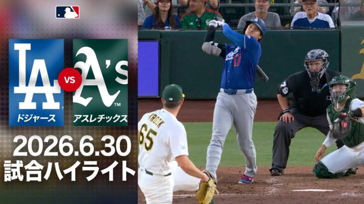 大谷翔平の18号3ランがエグすぎる！😳ドジャース打線の破壊力がヤバい🎉｜ドジャースvsアスレチックス 試合ハイライト（2026年6月30日)