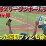 ♦️超速報♦️㊗️18号スリーランホームラン【大谷翔平選手】対アスレチックス〜シリーズ初戦〜Shohei Ohtani vs Athletics 2026年6月29日