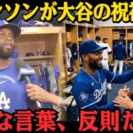 【大谷翔平】「やっと報われたね。」チャッキー・ロビンソンの2安打に隠されていた物語――試合後に翔平が見せた行動があまりにも感動的だった
