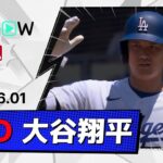 【2試合ぶりのマルチ安打！大谷翔平 全打席ダイジェスト】フィリーズvsドジャース MLB2026シーズン 6.1